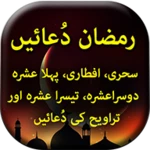 Logo of Ramzan Duain - Urdu Book Offli android Application 