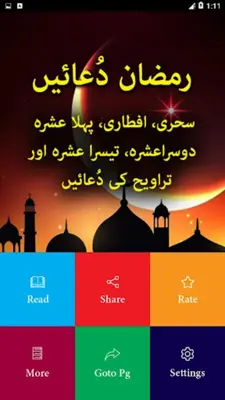 Ramzan Duain - Urdu Book Offli android App screenshot 6